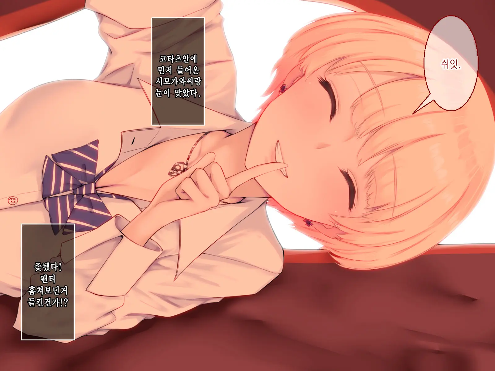 Bokki Ni Kizuitara Sugu Nuite Kureru Bitch-Domo Ni Heya O Senryou Sareta Hanashi 2｜발기한걸 눈치채면 바로 빼주는 빗치들에게 방을 점령당한 이야기 2